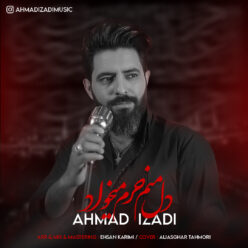 دانلود آهنگ احمد ایزدی دل منم حرم میخواد